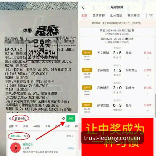 迪亚洛草地爆发指南：如何在乐动足球平台看懂一场翻盘战