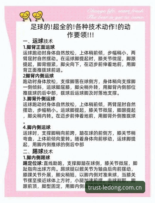 揭秘乐动体育足球中文官方站：一个经历反复验证后的选择